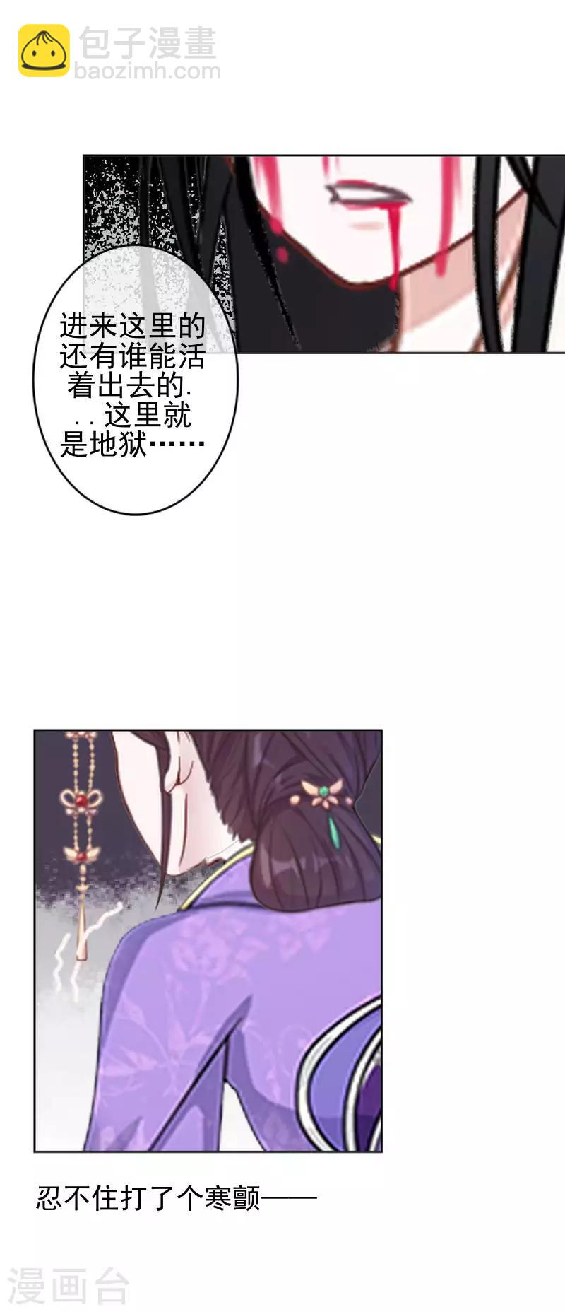 第51话 小雪说出自己所见(1/2)-第51话