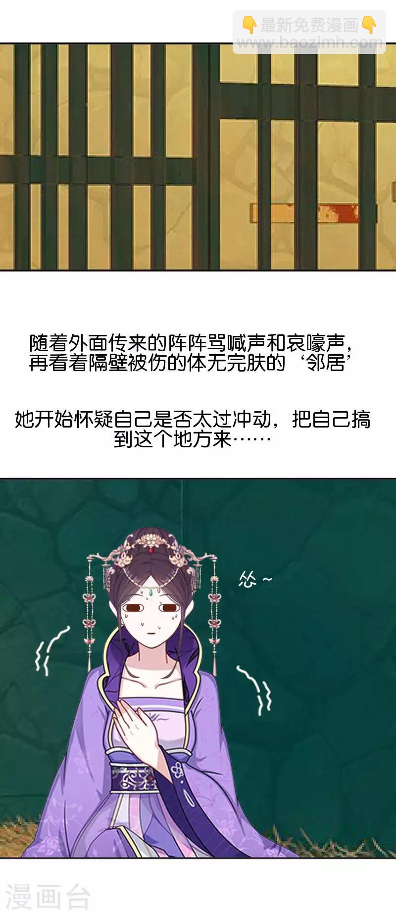 第51话 小雪说出自己所见(1/2)-第51话