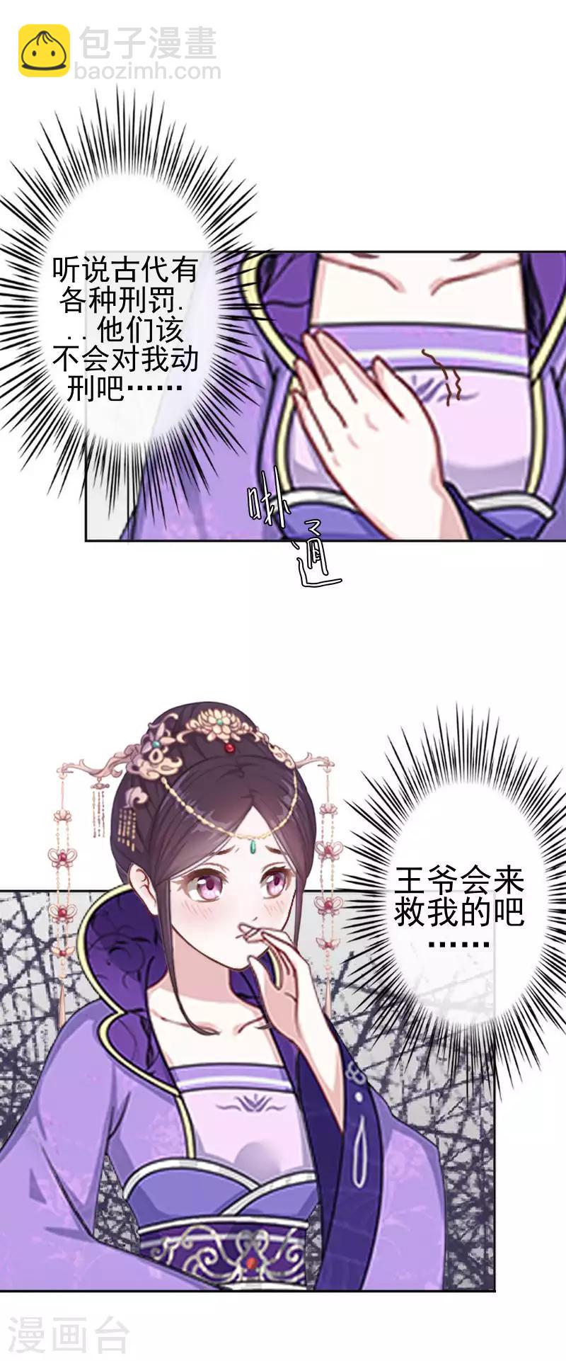 第51话 小雪说出自己所见(1/2)-第51话