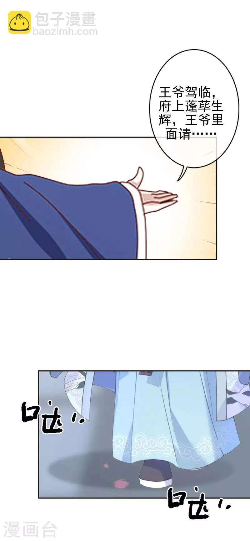 第51话 小雪说出自己所见(1/2)-第51话