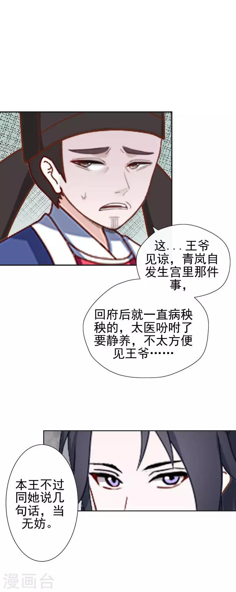 第51话 小雪说出自己所见(1/2)-第51话