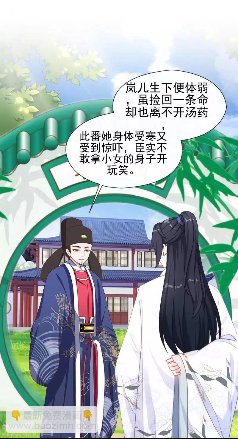 第51话 小雪说出自己所见(1/2)-第51话