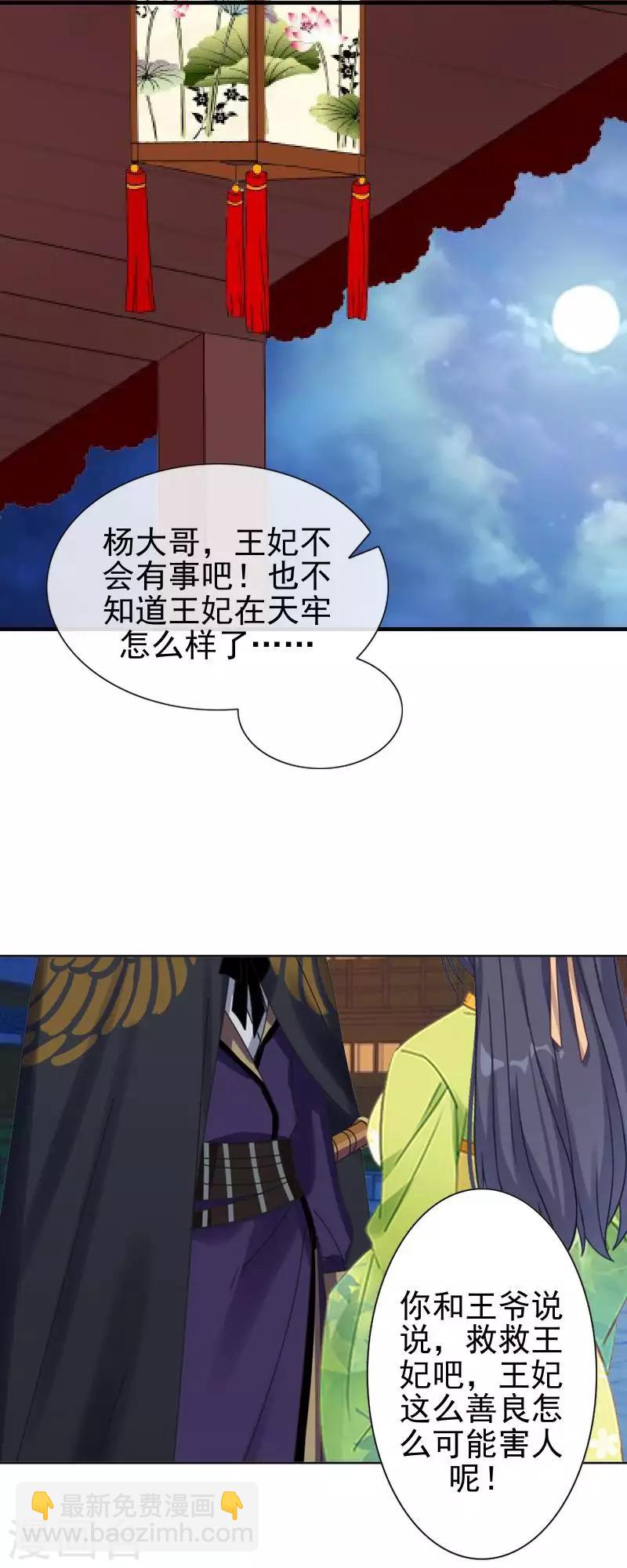 第51话 小雪说出自己所见(1/2)-第51话