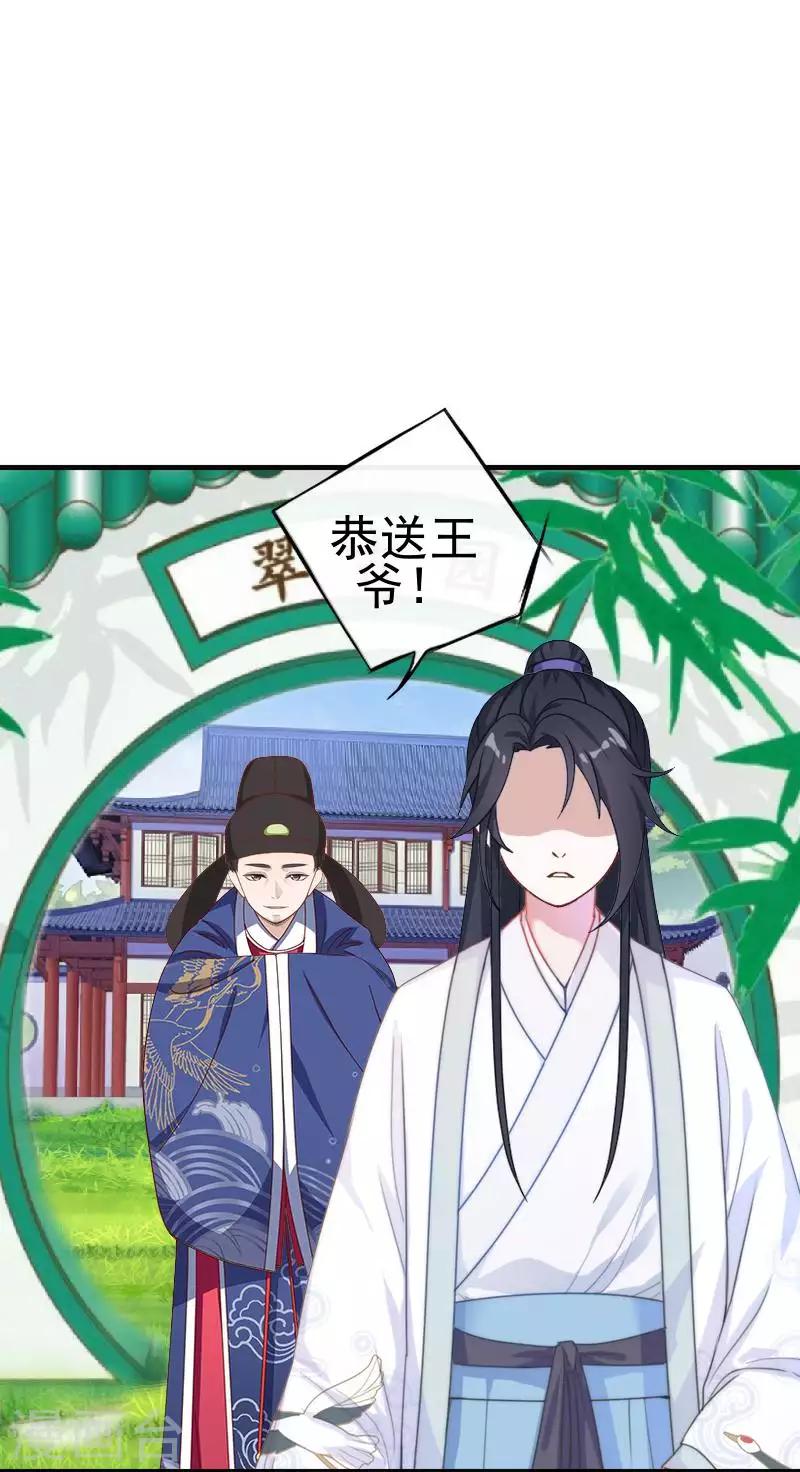 第51话 小雪说出自己所见(1/2)-第51话