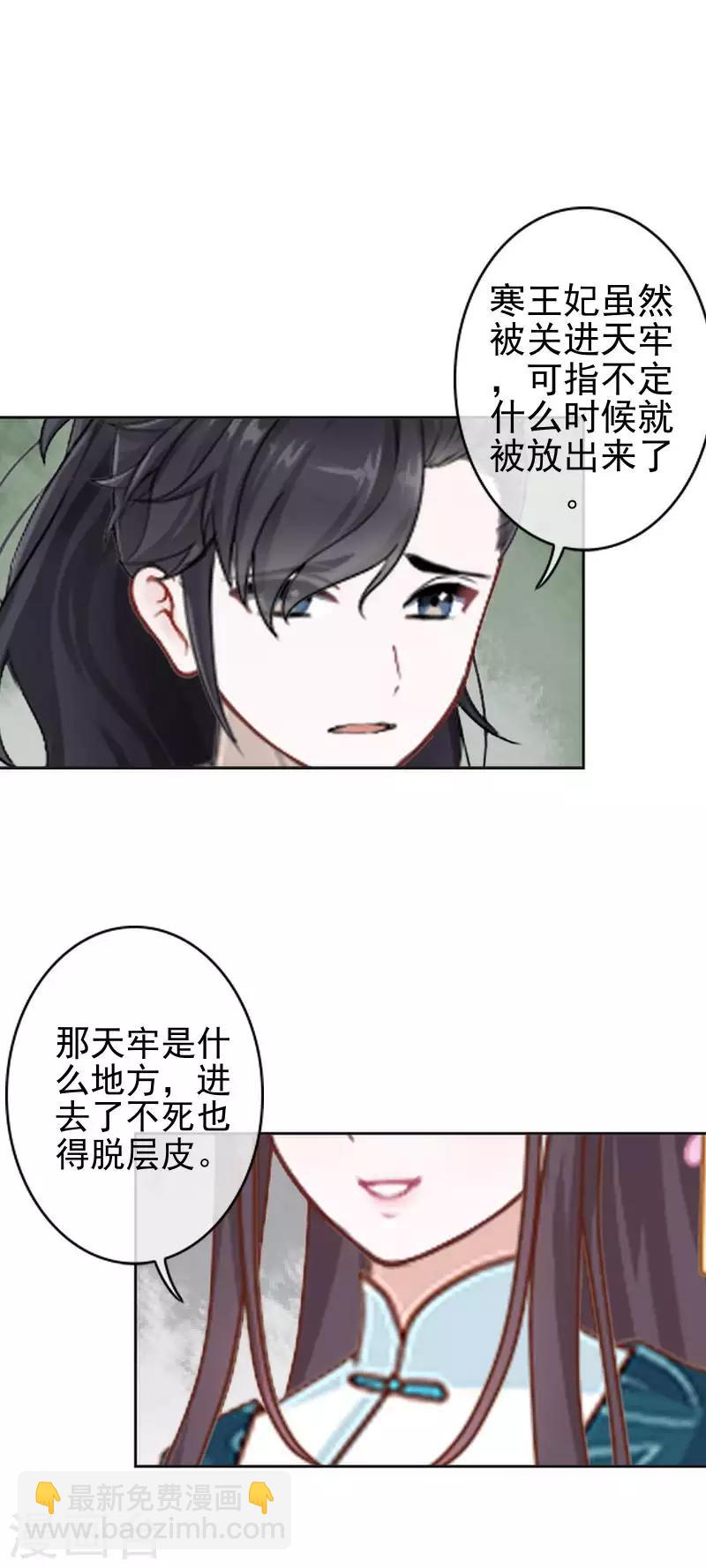 第51话 小雪说出自己所见(1/2)-第51话