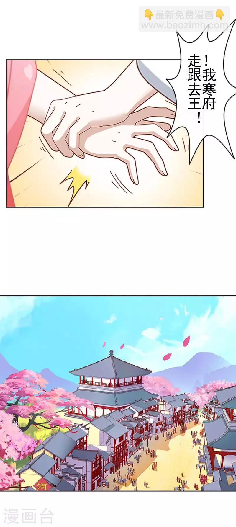 第51话 小雪说出自己所见(1/2)-第51话