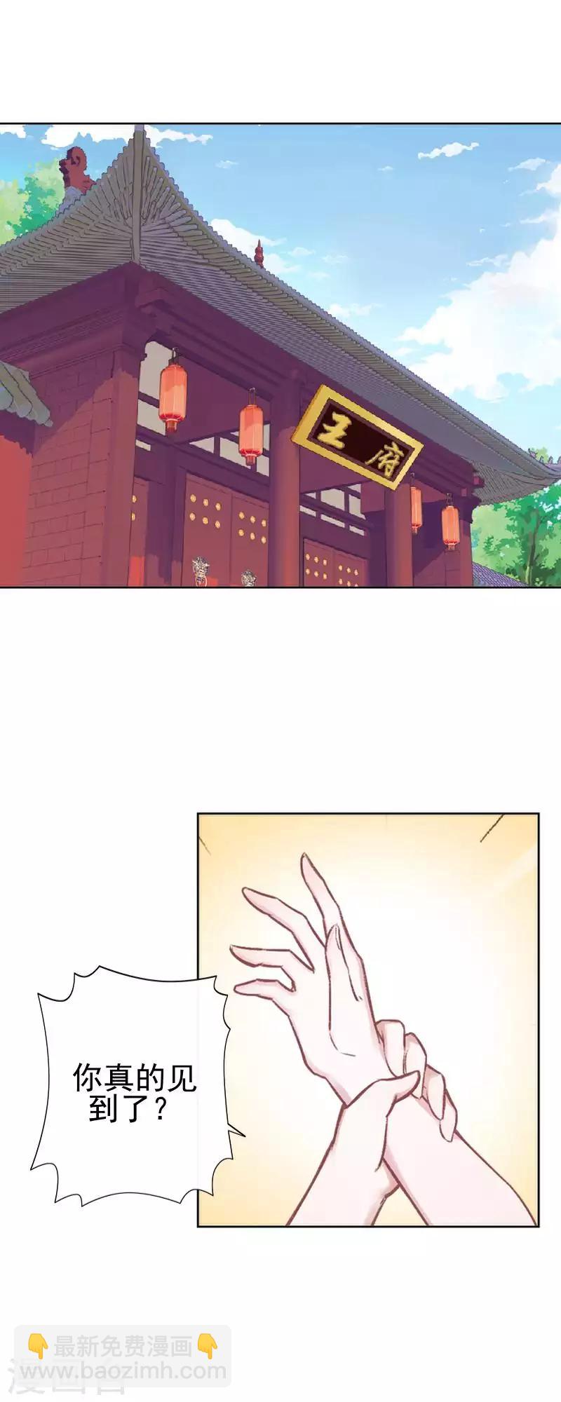 第51话 小雪说出自己所见(1/2)-第51话