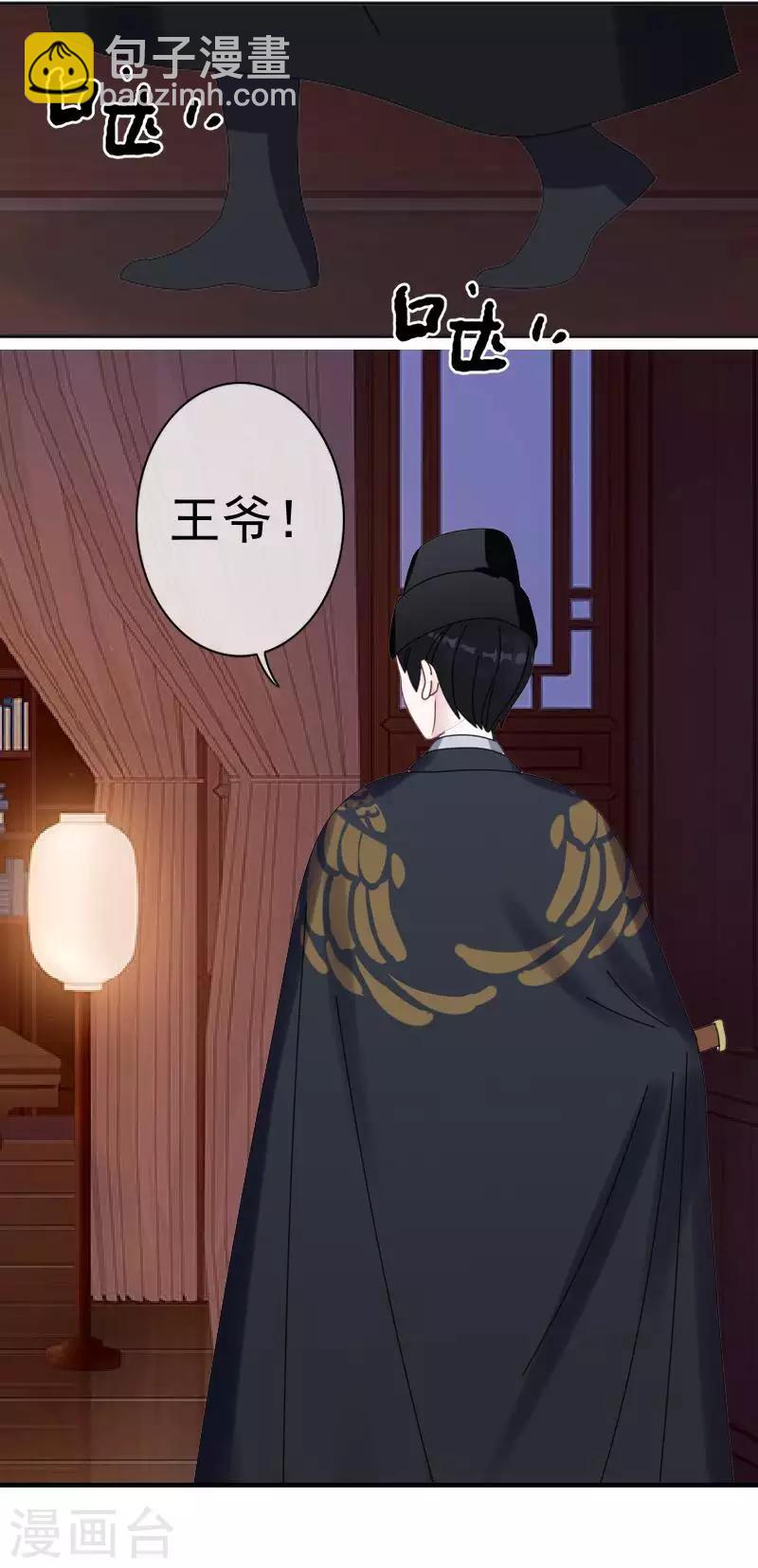 第51话 小雪说出自己所见(1/2)-第51话