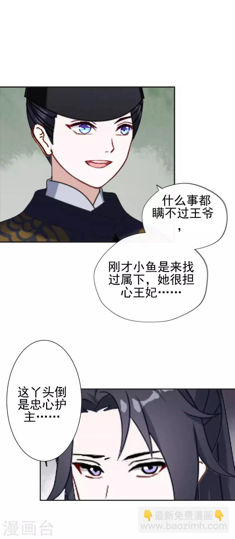 第51话 小雪说出自己所见(1/2)-第51话