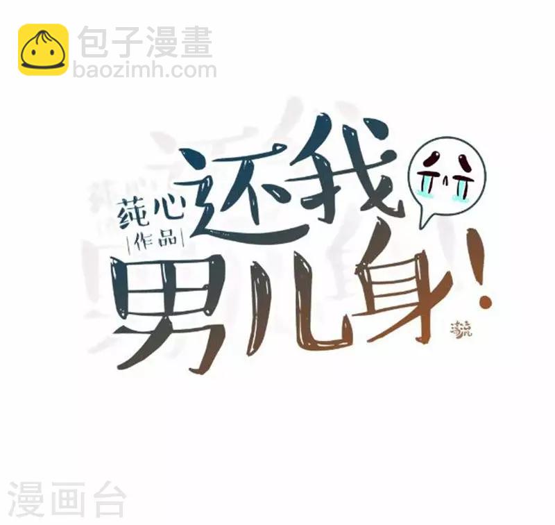 第53话 掐死这个小剑人！-第53话