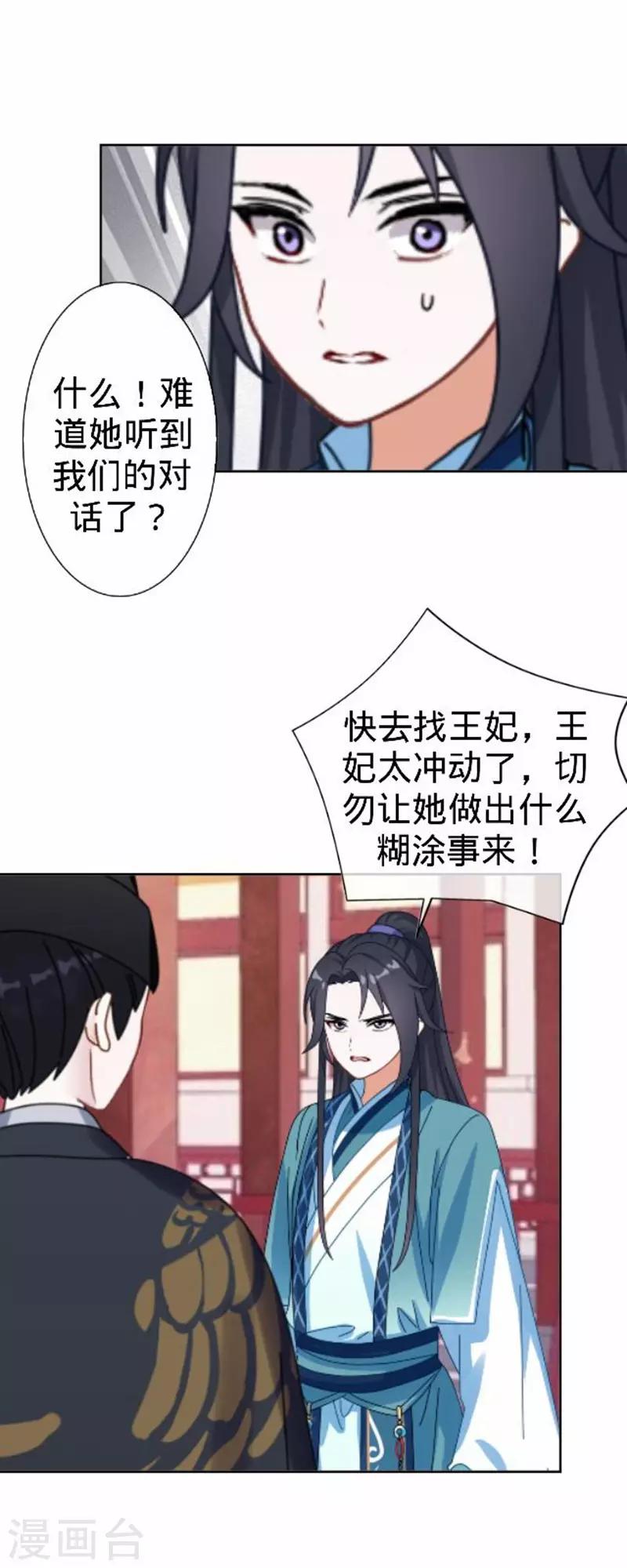 第53话 掐死这个小剑人！-第53话