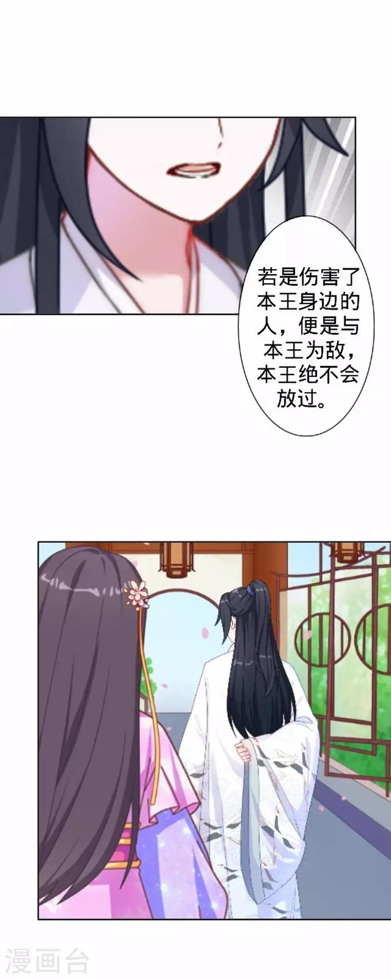 第53话 掐死这个小剑人！-第53话