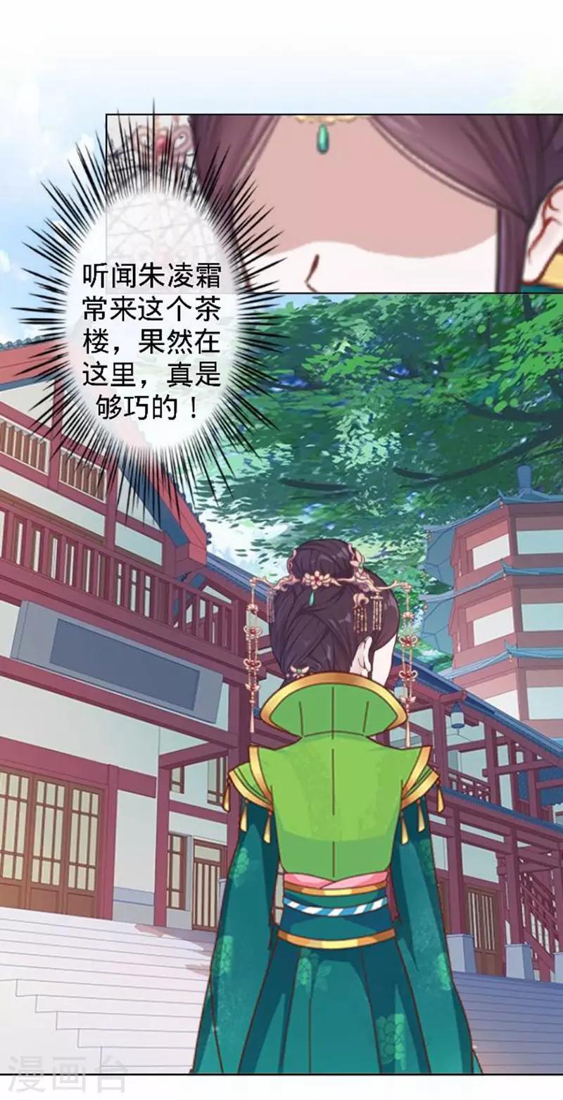 第53话 掐死这个小剑人！-第53话