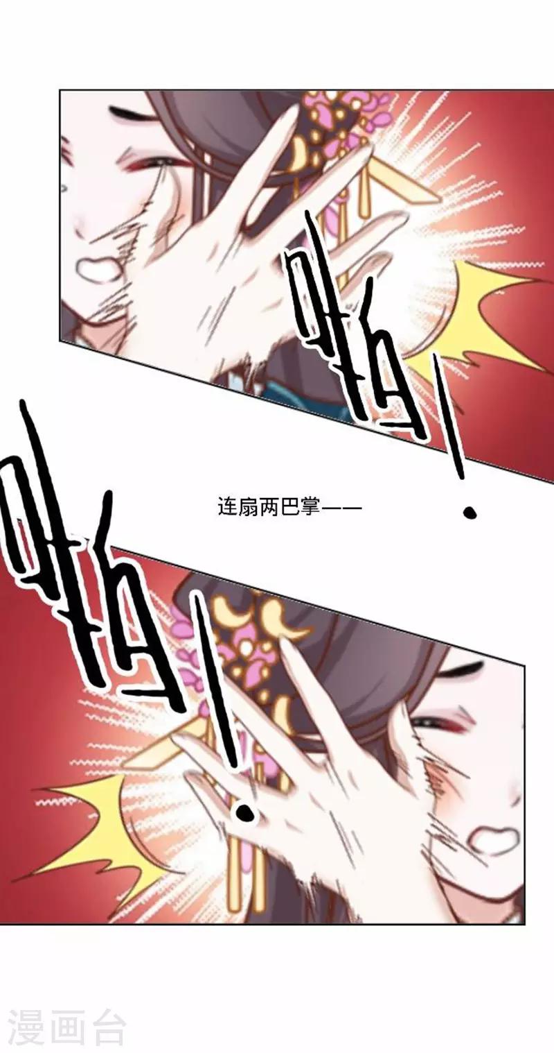第53话 掐死这个小剑人！-第53话
