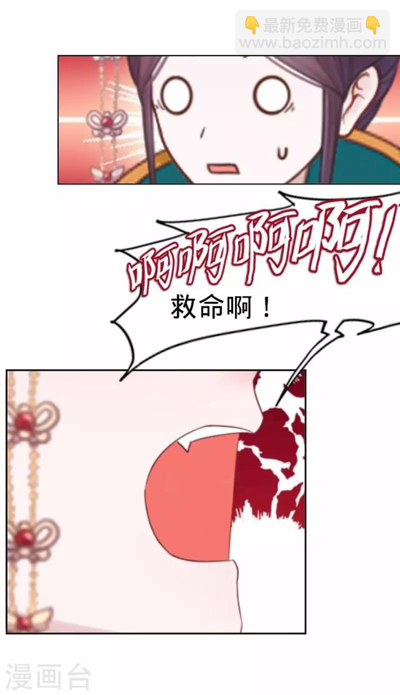 第53话 掐死这个小剑人！-第53话