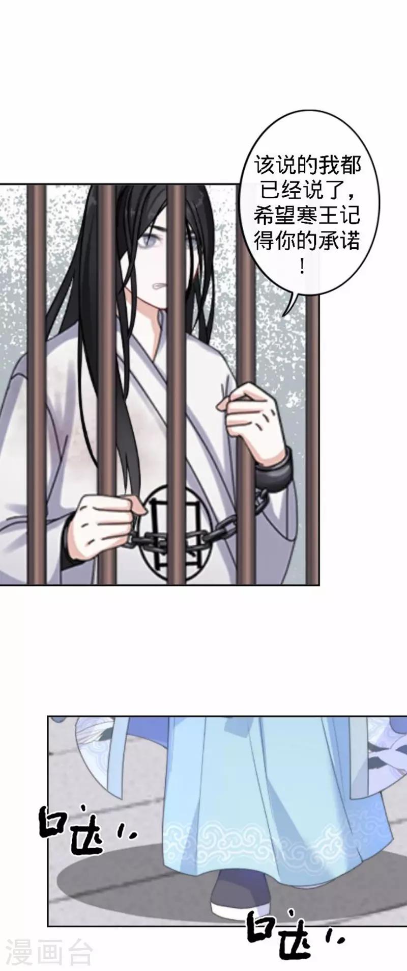 第55话 寒王的回击(1/2)-第55话