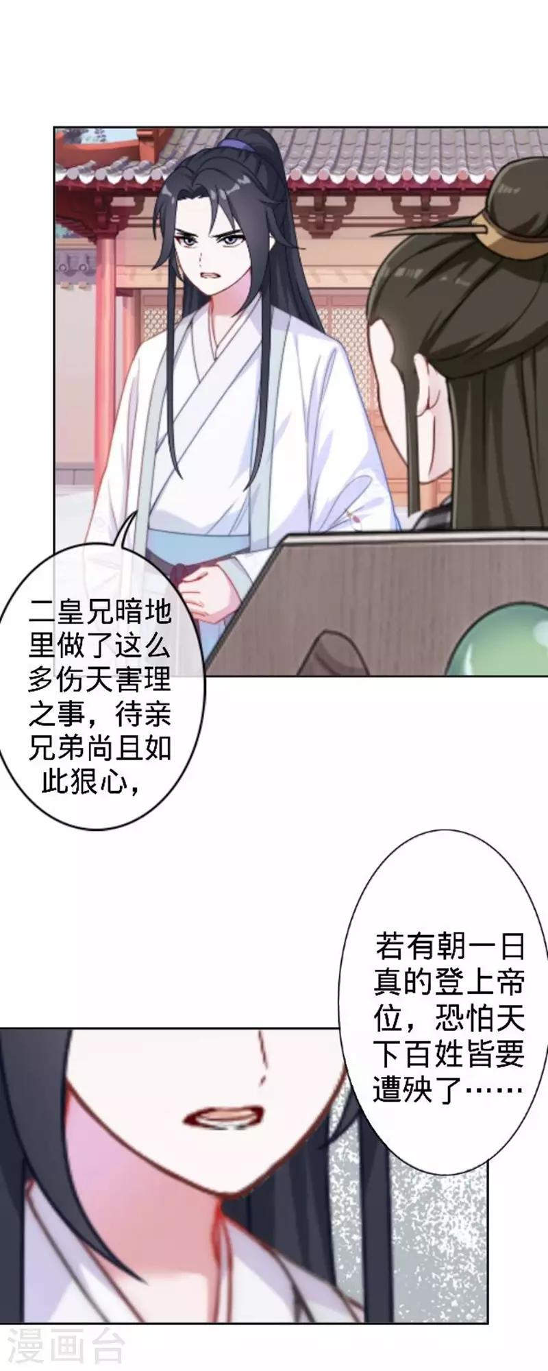 第55话 寒王的回击(1/2)-第55话