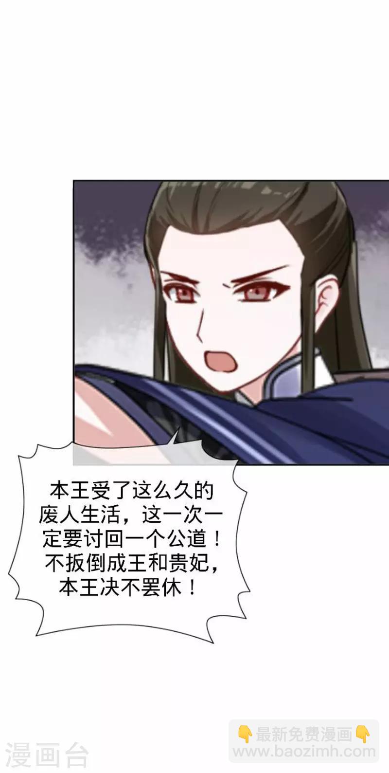 第55话 寒王的回击(1/2)-第55话