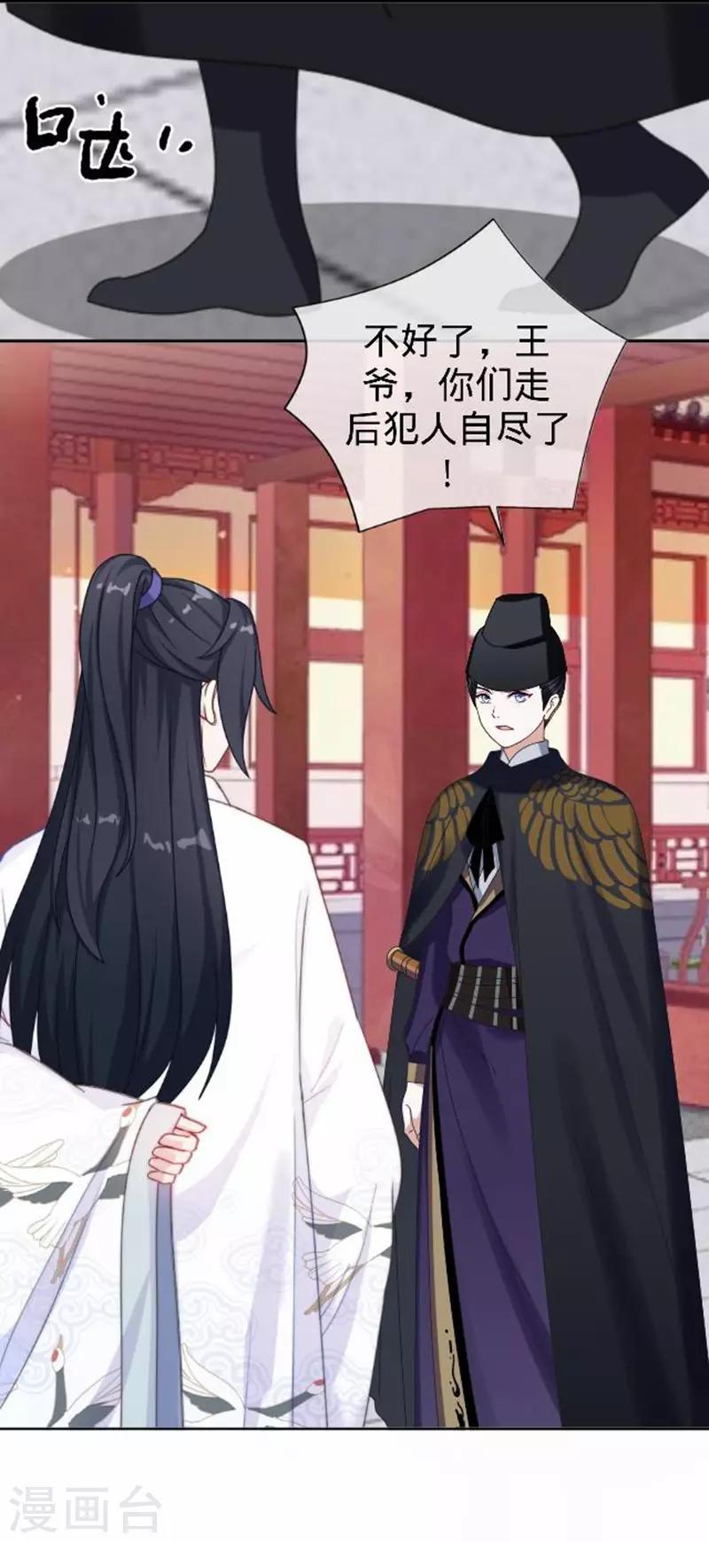 第55话 寒王的回击(1/2)-第55话