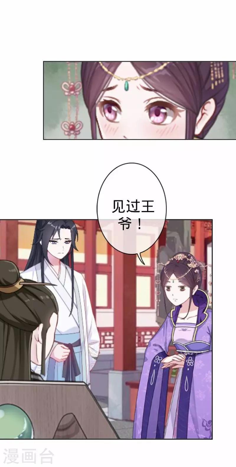 第55话 寒王的回击(1/2)-第55话