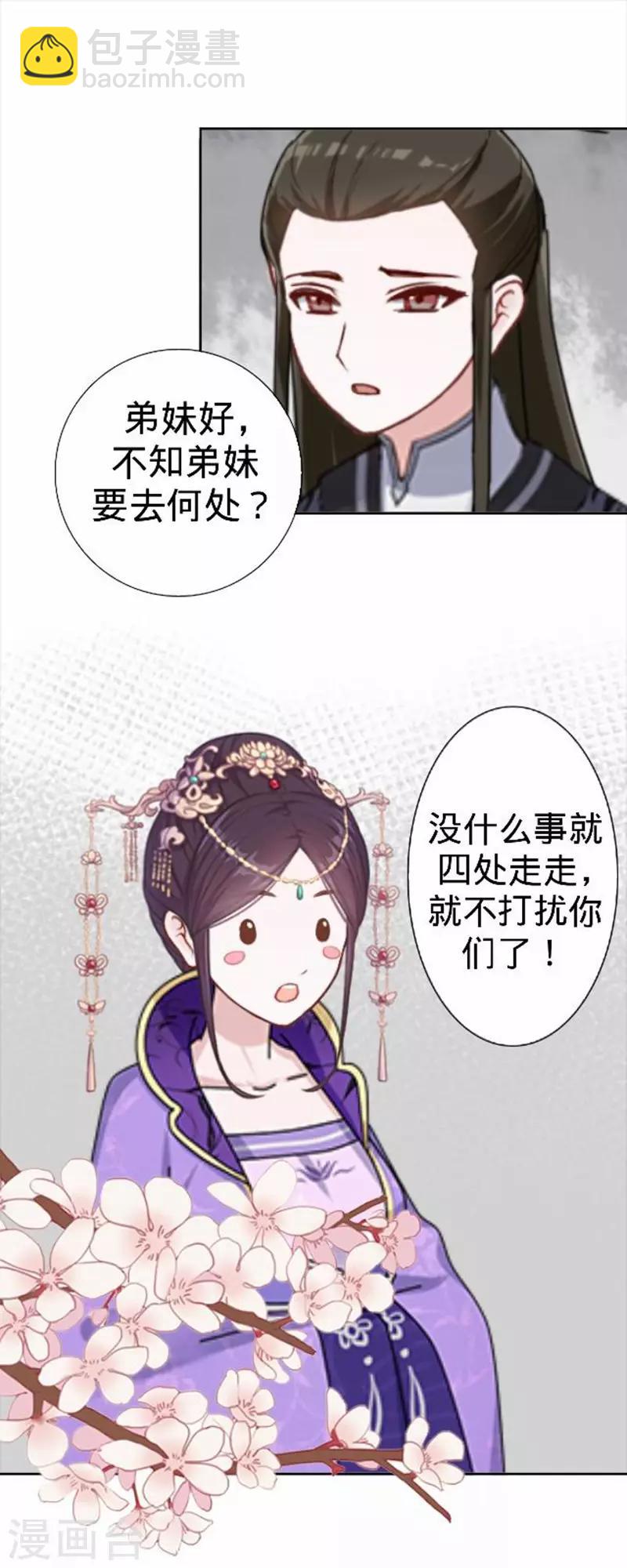 第55话 寒王的回击(1/2)-第55话