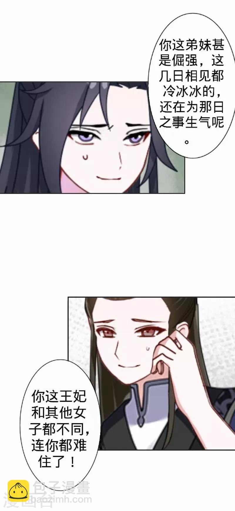 第55话 寒王的回击(1/2)-第55话