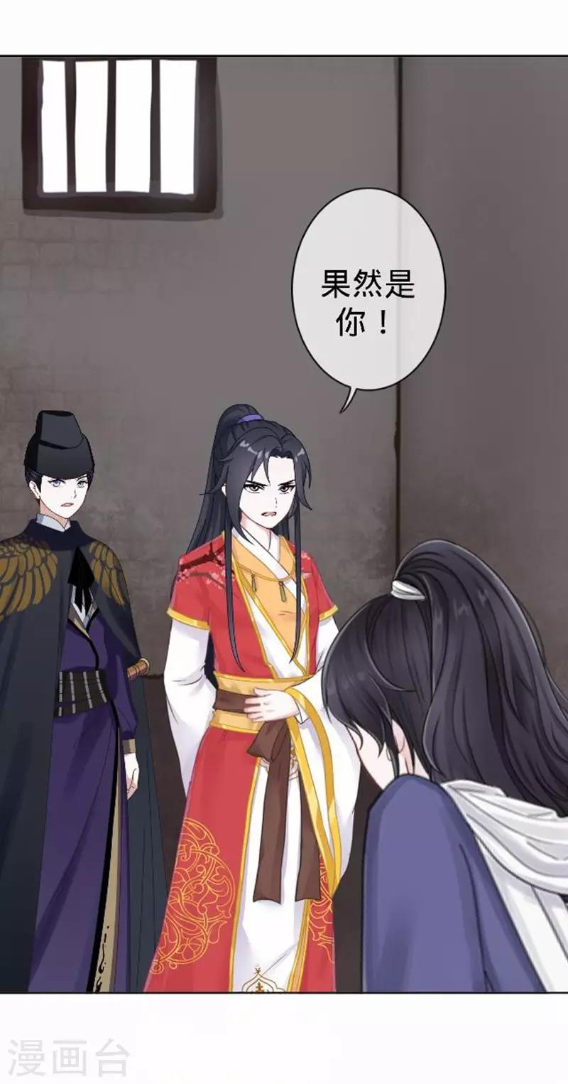 第55话 寒王的回击(1/2)-第55话