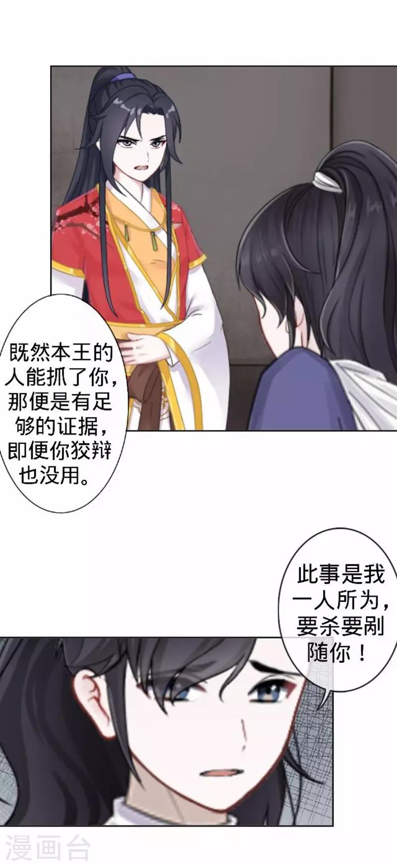 第55话 寒王的回击(1/2)-第55话