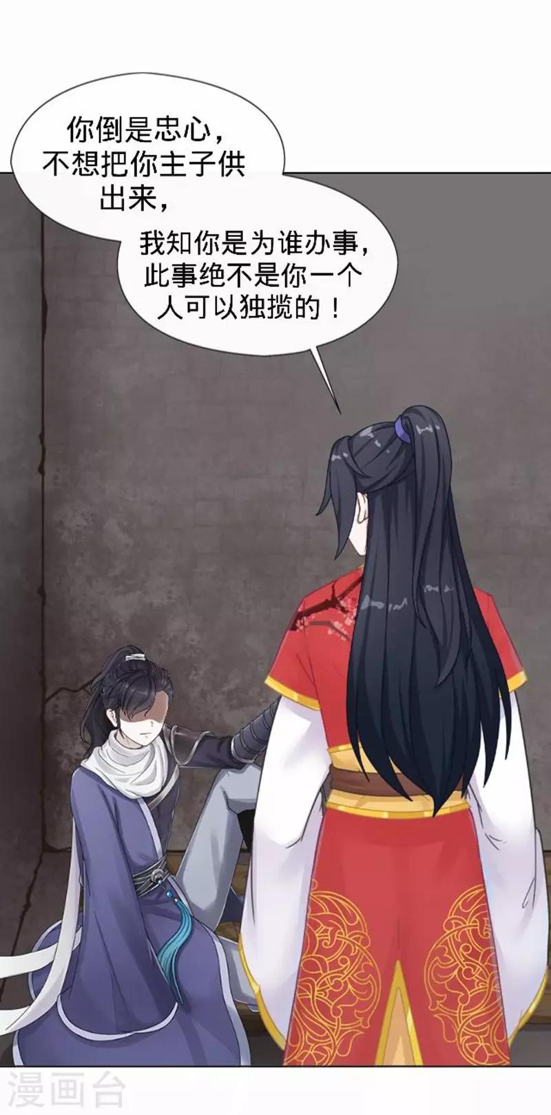 第55话 寒王的回击(1/2)-第55话