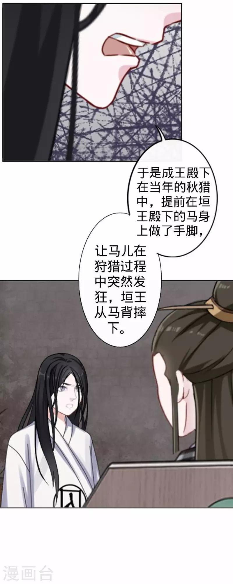 第55话 寒王的回击(1/2)-第55话