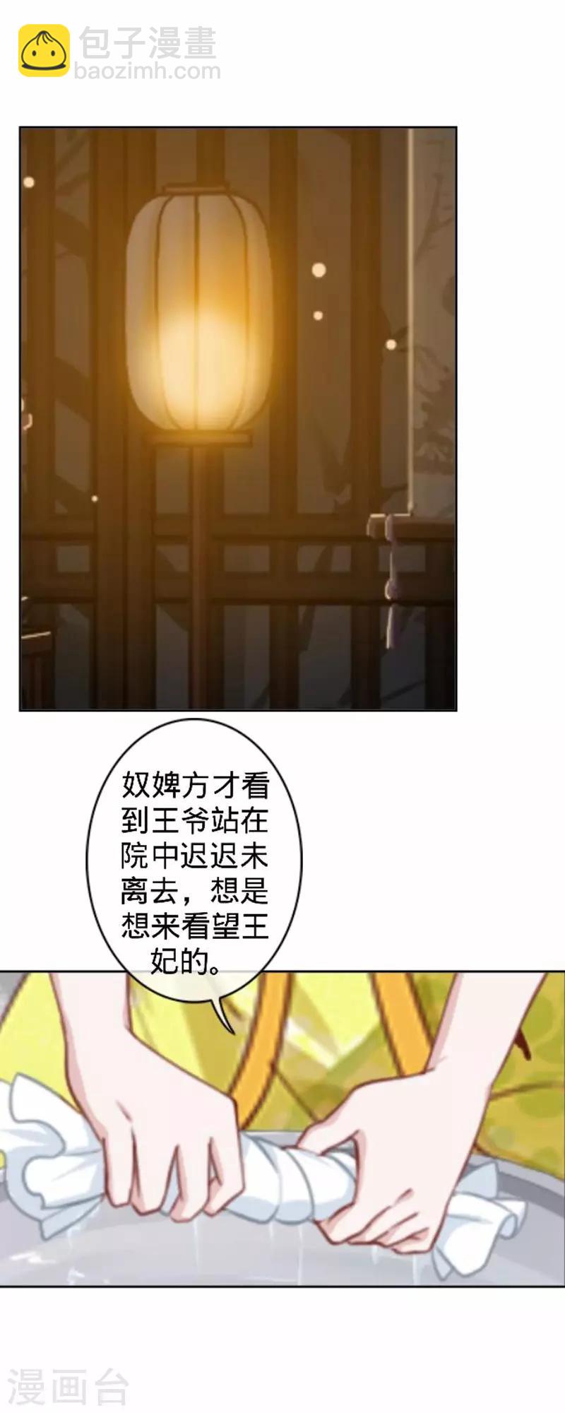 第55话 寒王的回击(1/2)-第55话