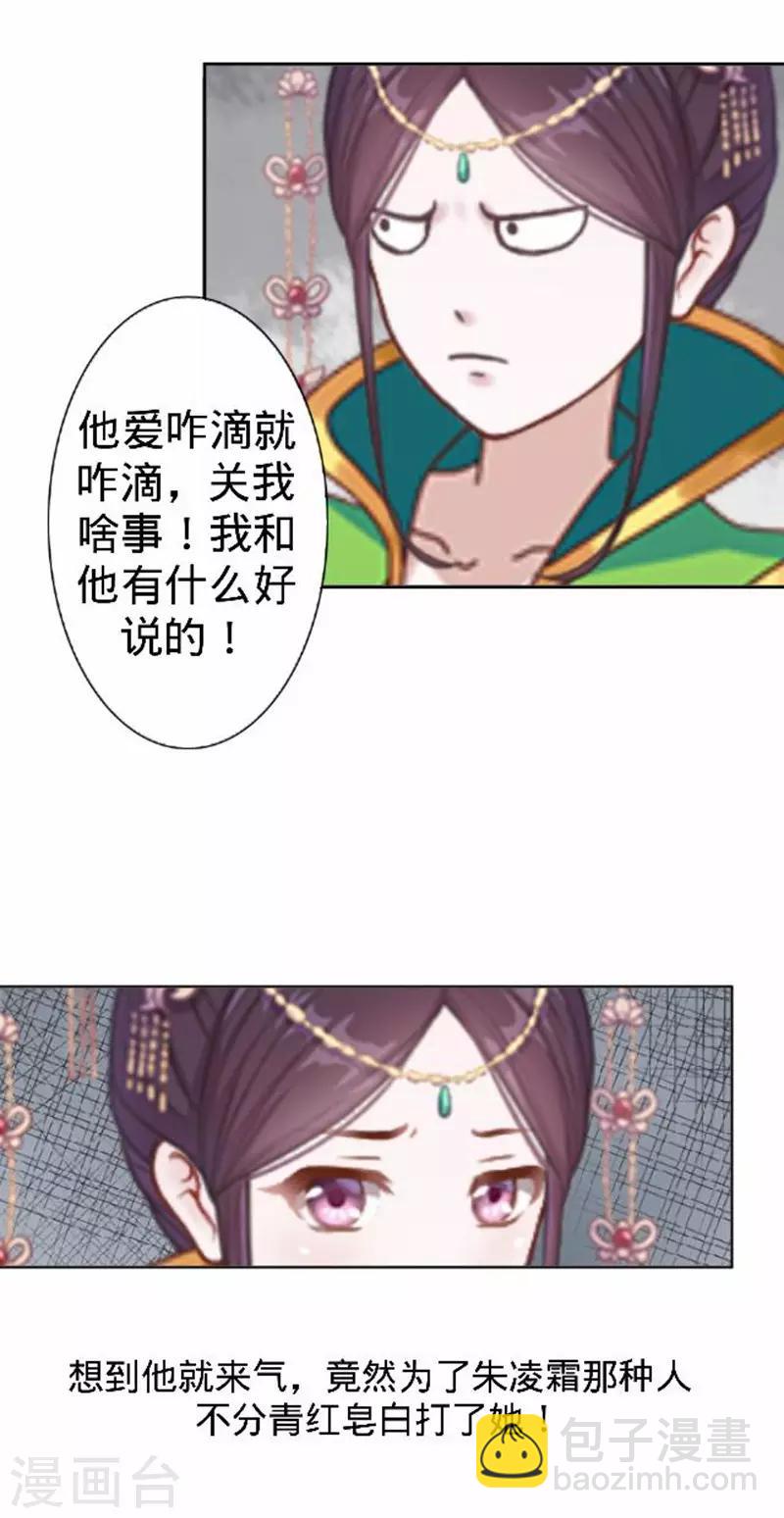 第55话 寒王的回击(1/2)-第55话