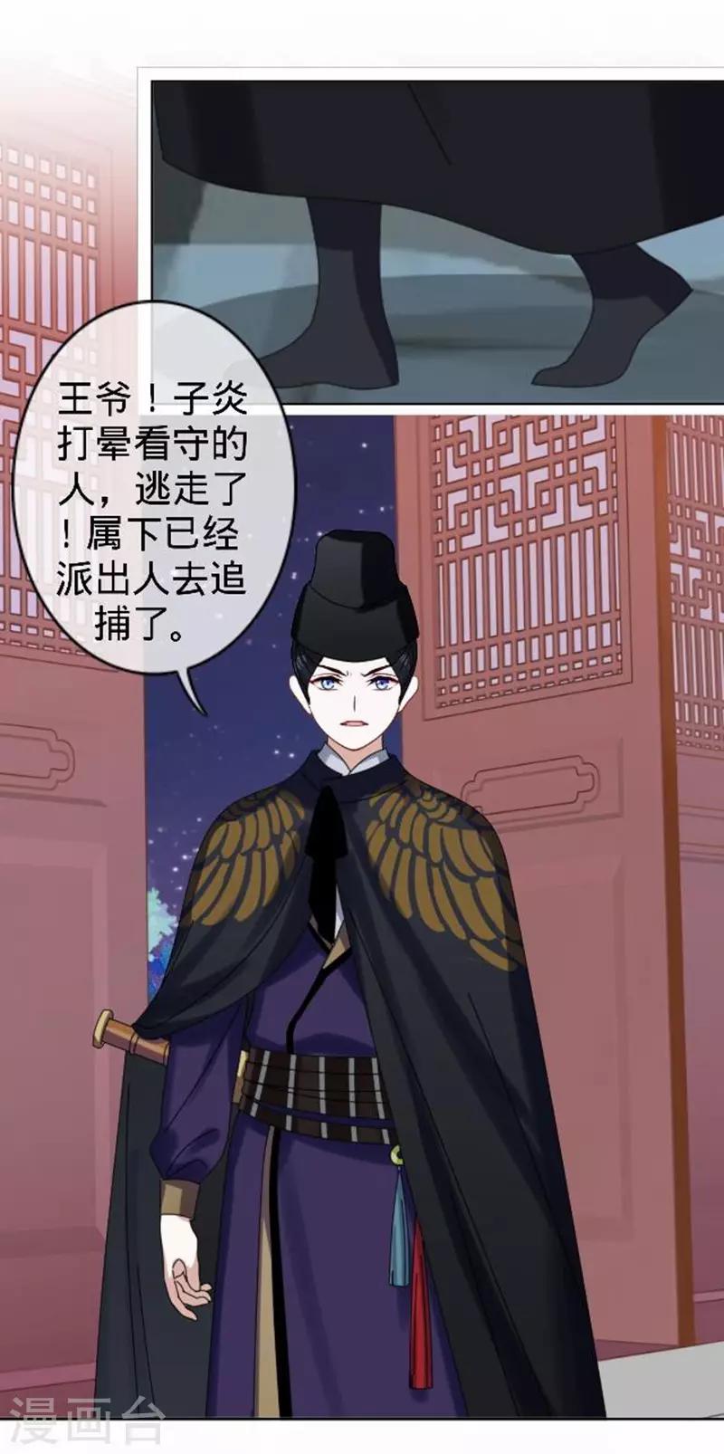第55话 寒王的回击(1/2)-第55话