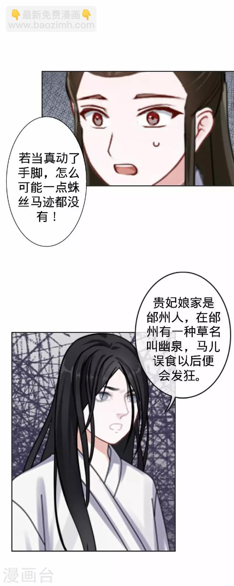 第55话 寒王的回击(1/2)-第55话