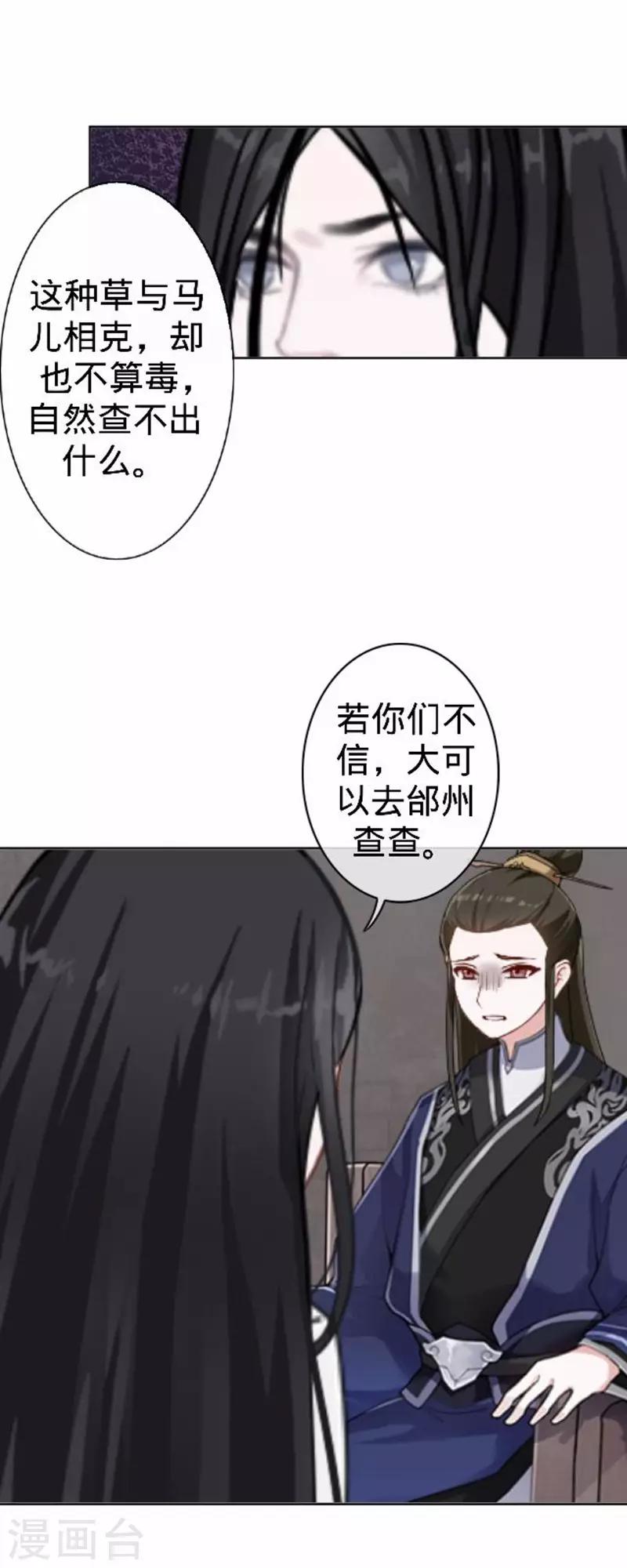 第55话 寒王的回击(1/2)-第55话
