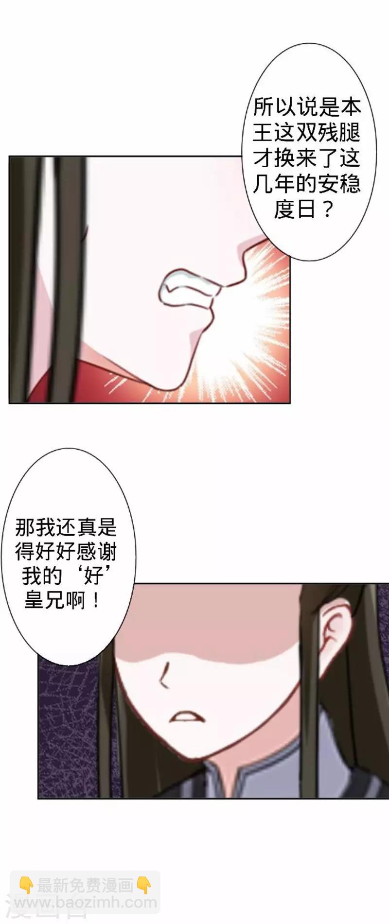 第55话 寒王的回击(1/2)-第55话