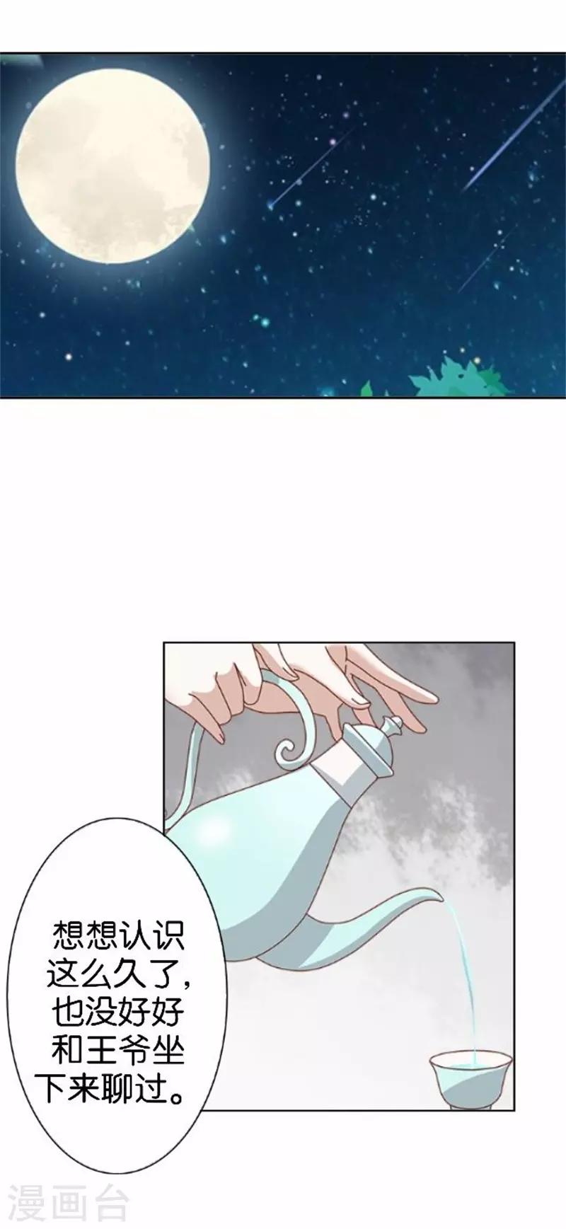 第57话 迟来的同房(1/2)-第57话