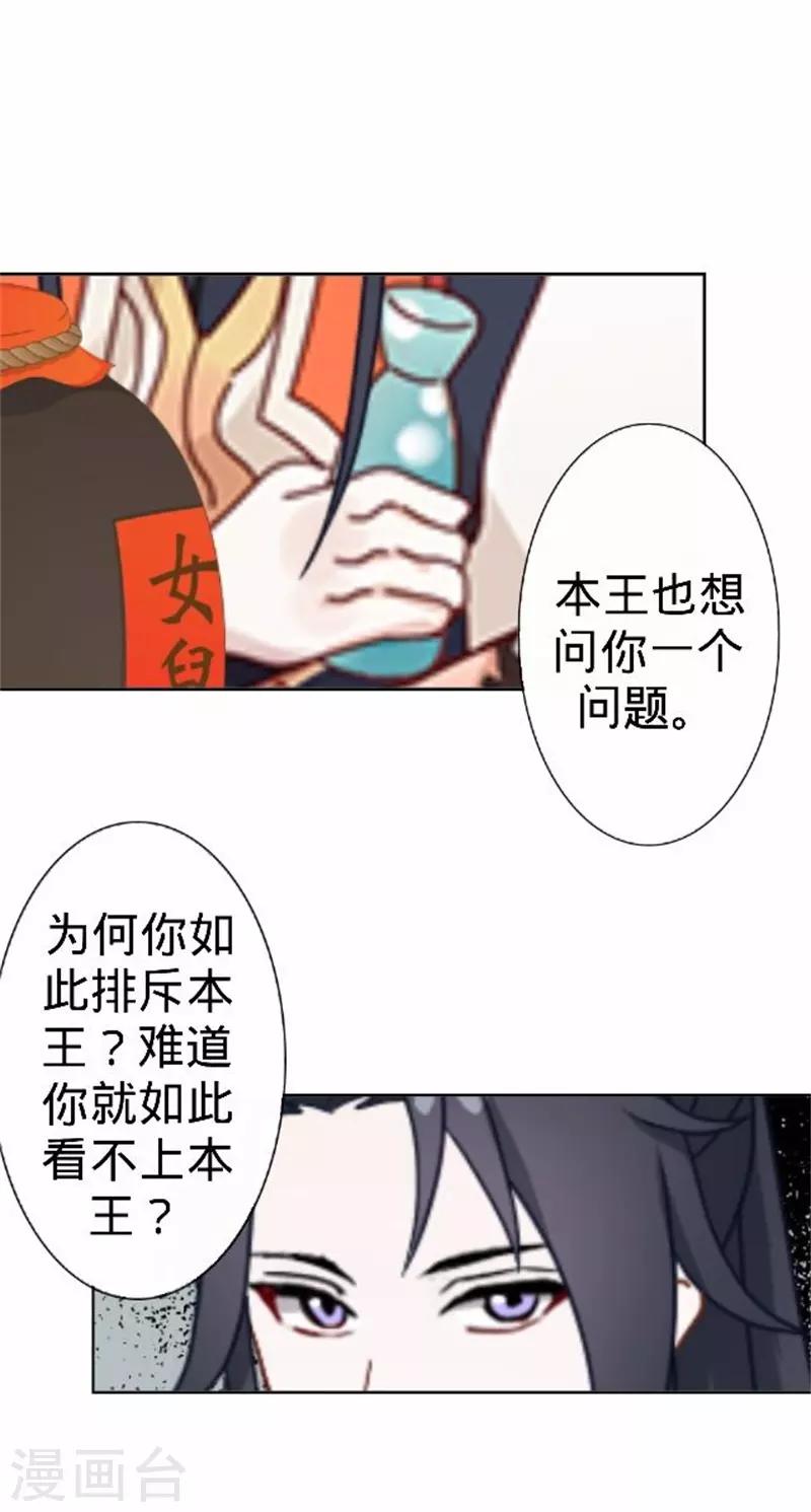 第57话 迟来的同房(1/2)-第57话