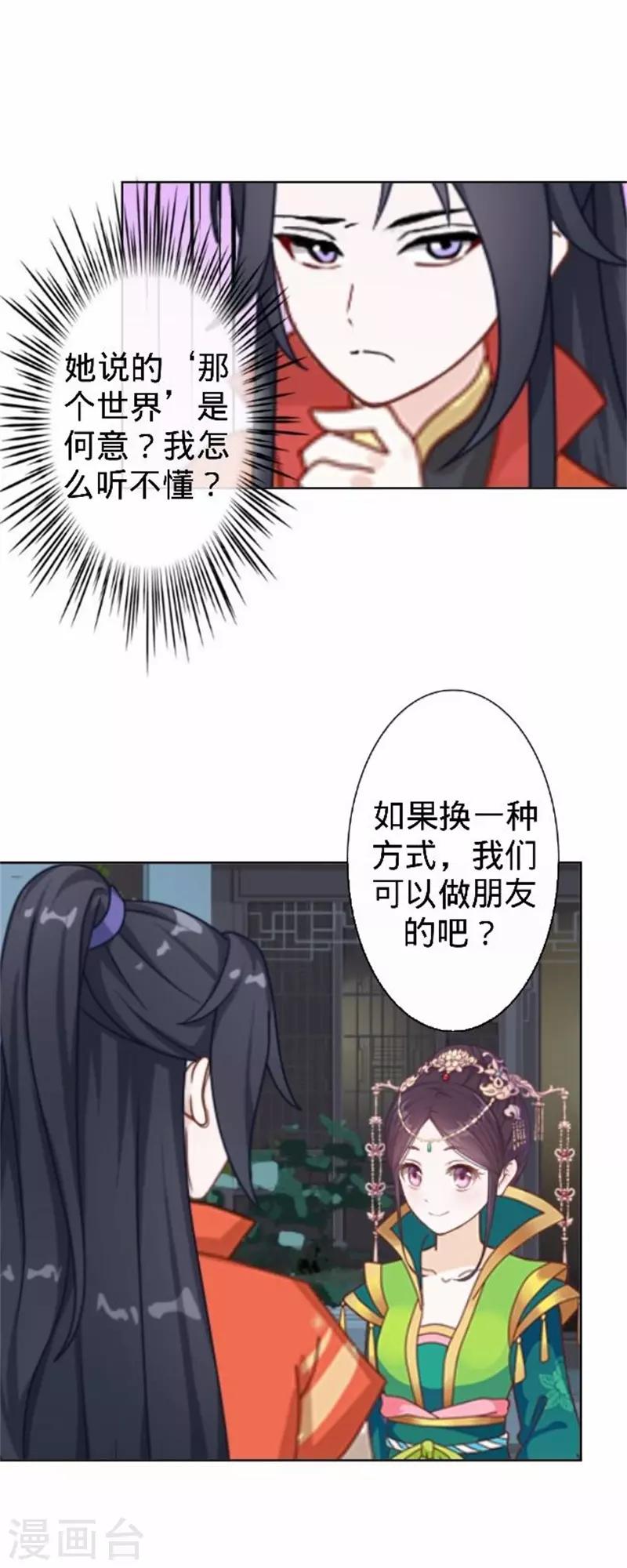 第57话 迟来的同房(1/2)-第57话