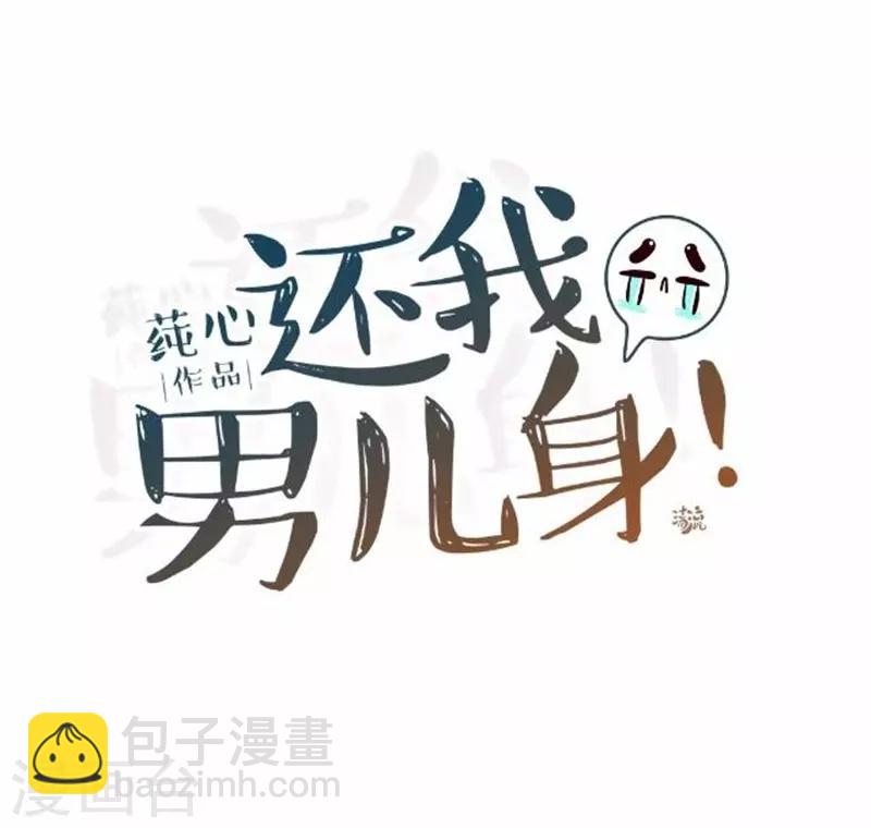 第57话 迟来的同房(1/2)-第57话