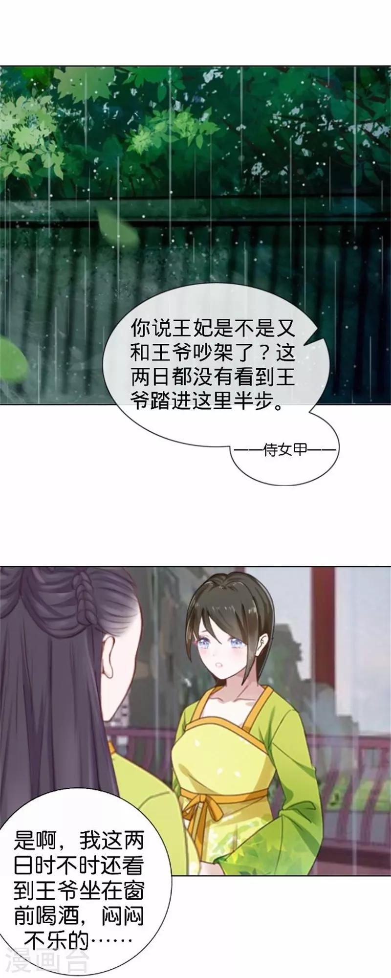 第57话 迟来的同房(1/2)-第57话