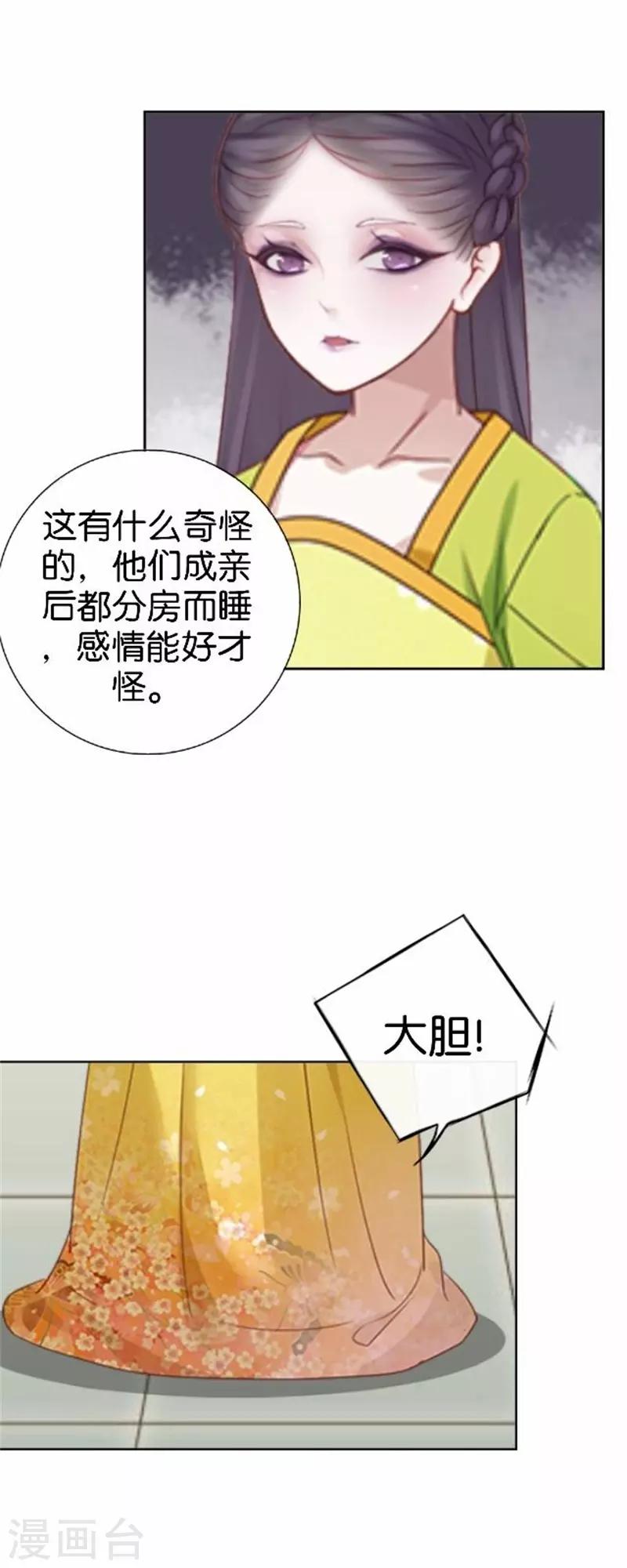 第57话 迟来的同房(1/2)-第57话
