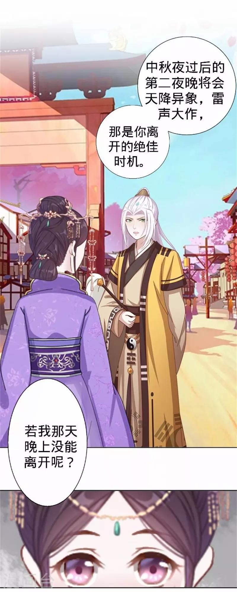 第59话 王爷写下休书(1/2)-第59话