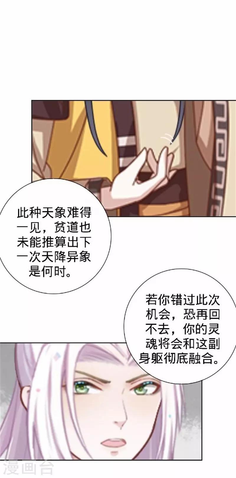 第59话 王爷写下休书(1/2)-第59话