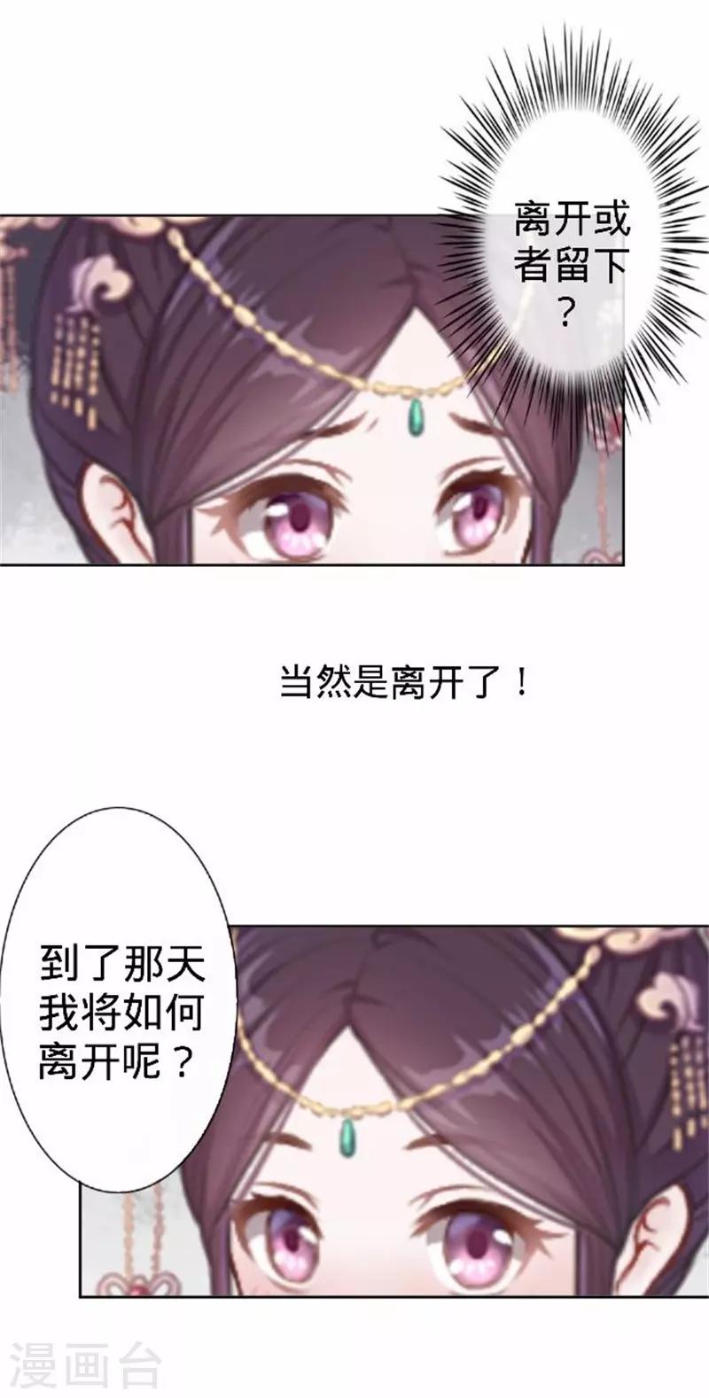 第59话 王爷写下休书(1/2)-第59话
