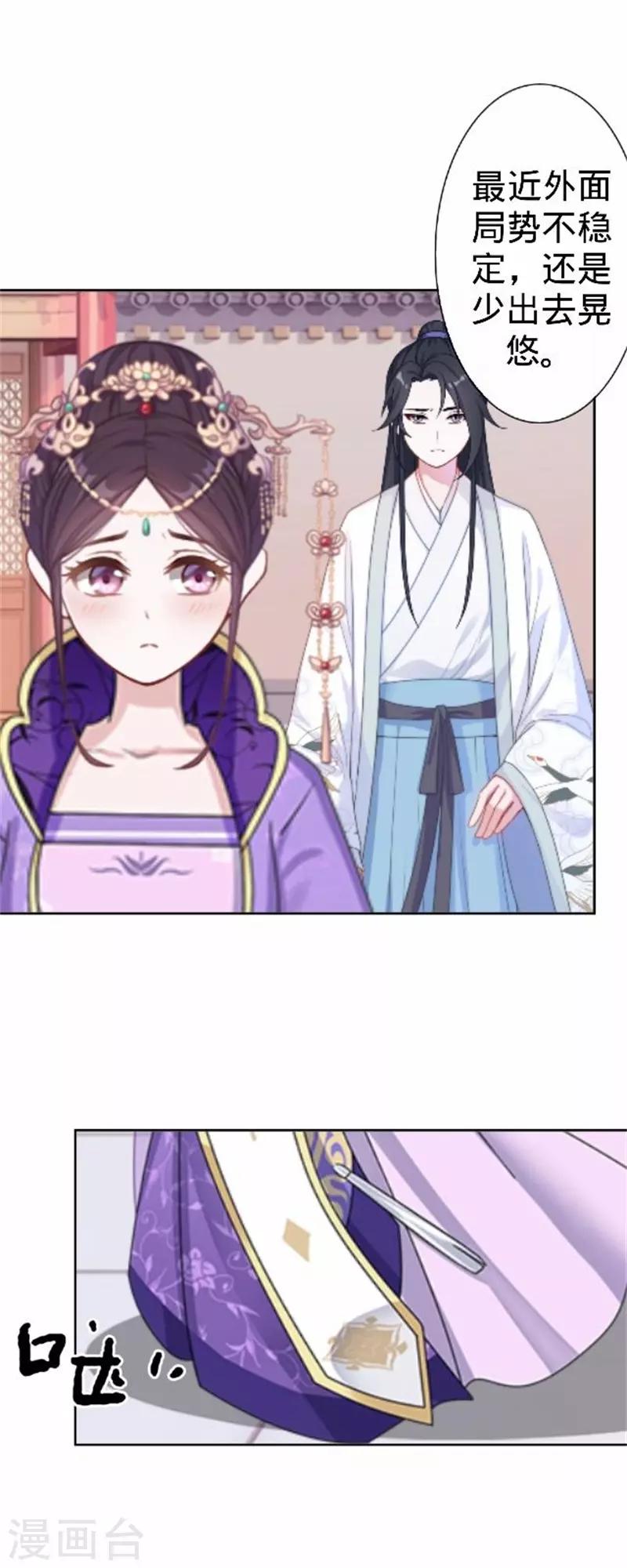 第59话 王爷写下休书(1/2)-第59话