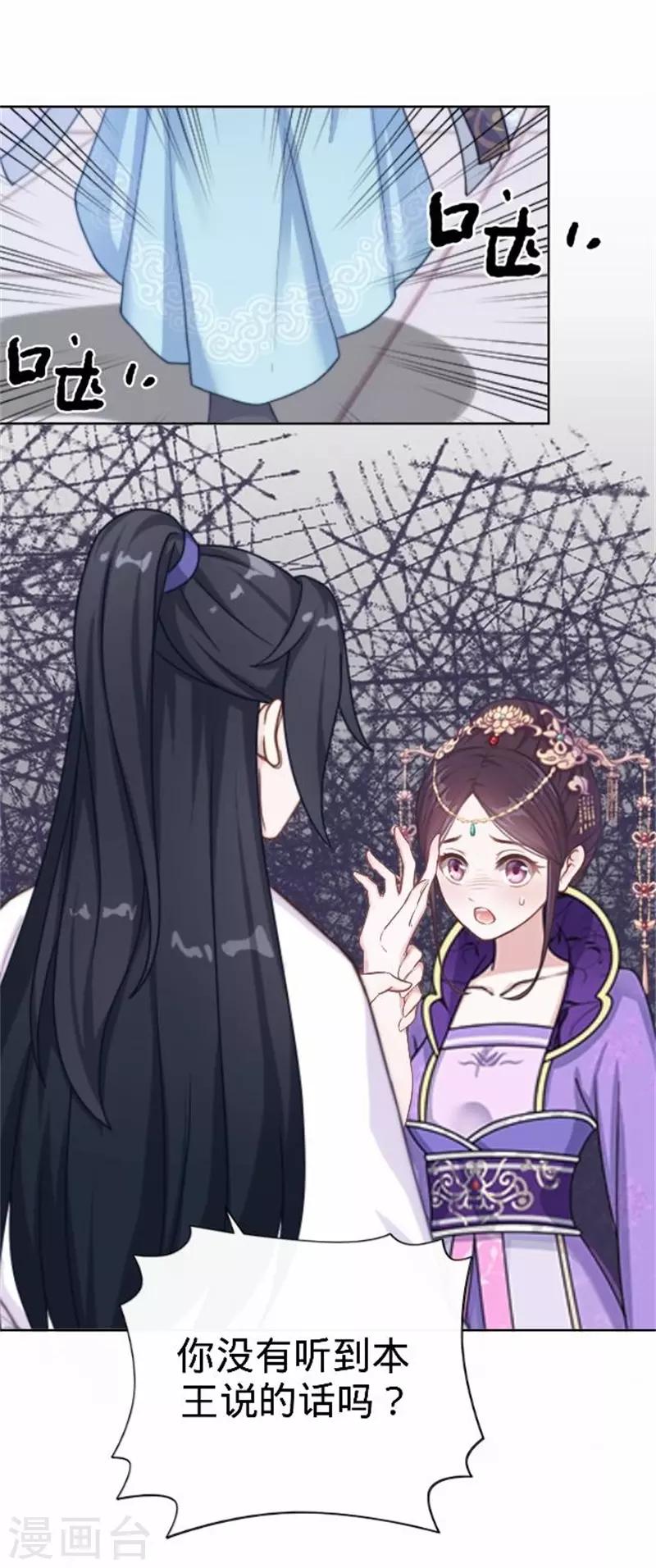 第59话 王爷写下休书(1/2)-第59话