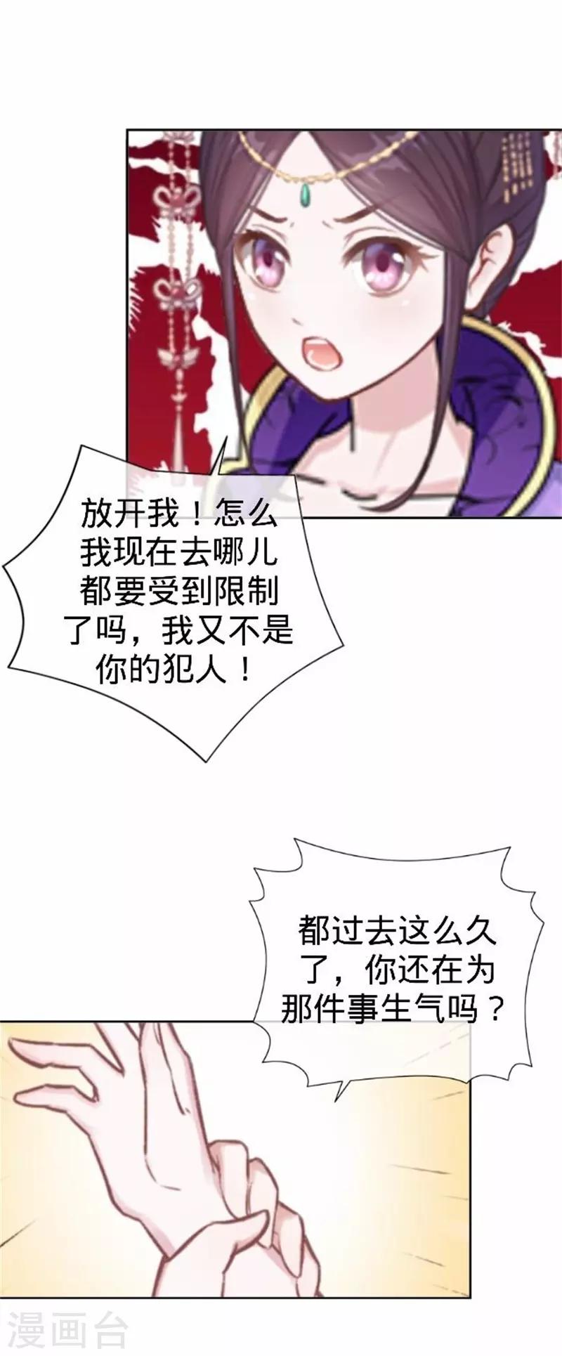 第59话 王爷写下休书(1/2)-第59话