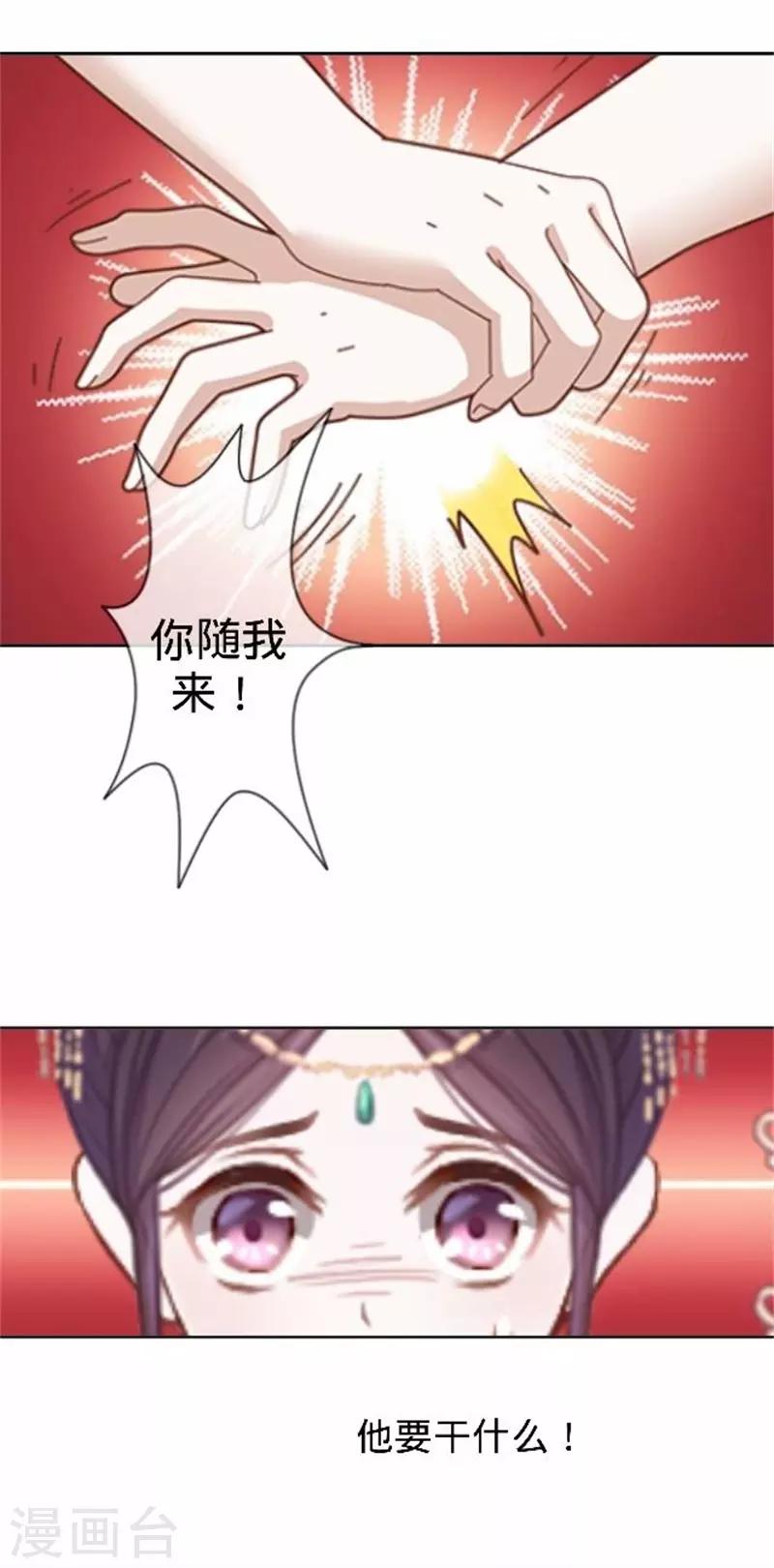 第59话 王爷写下休书(1/2)-第59话
