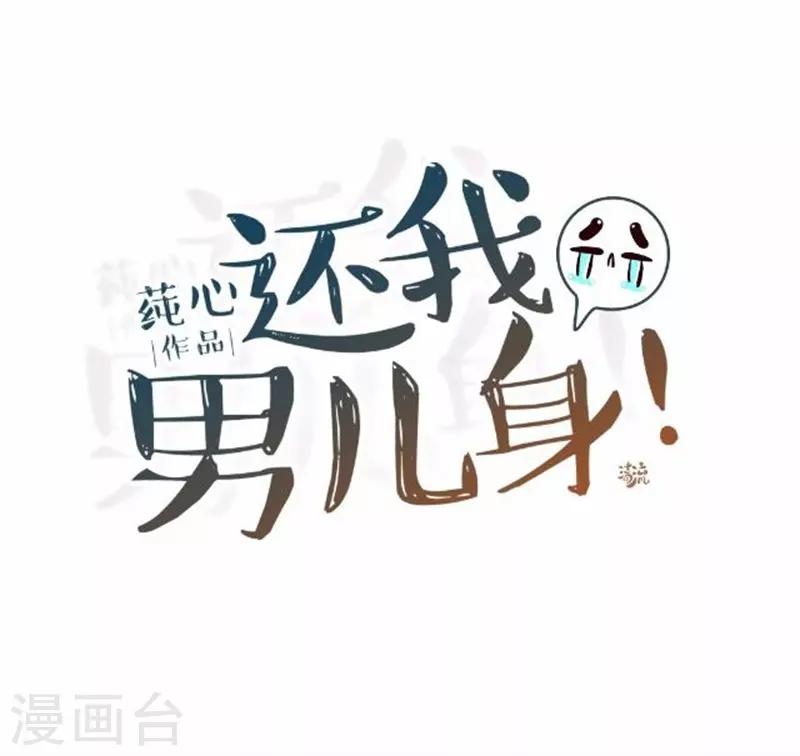 第59话 王爷写下休书(1/2)-第59话